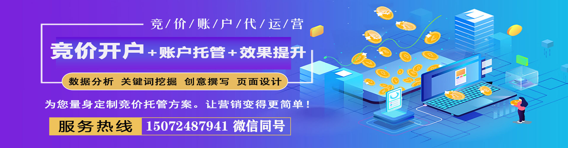 娄烦sem代理
